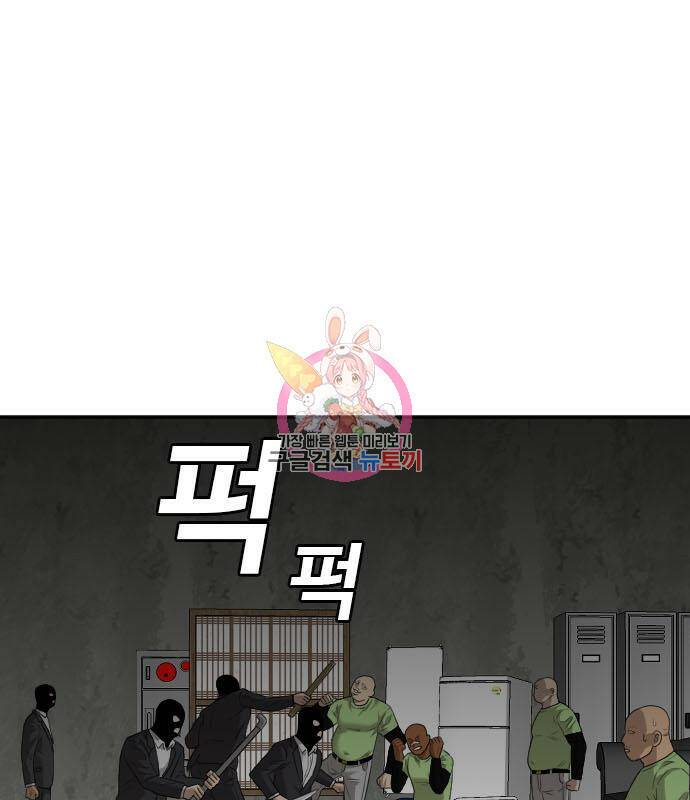 나쁜사람 121화 1