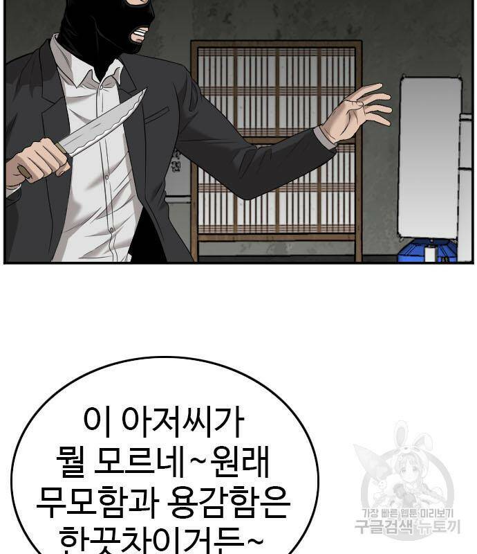 나쁜사람 121화 13