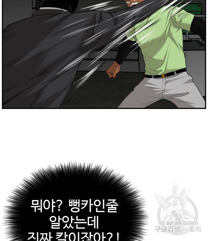나쁜사람 121화 17