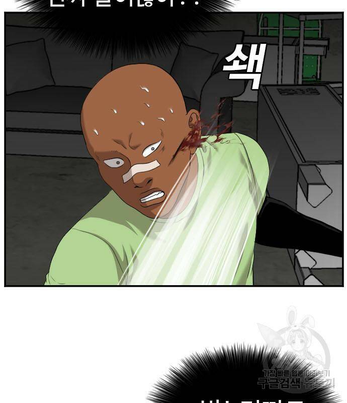 나쁜사람 121화 18