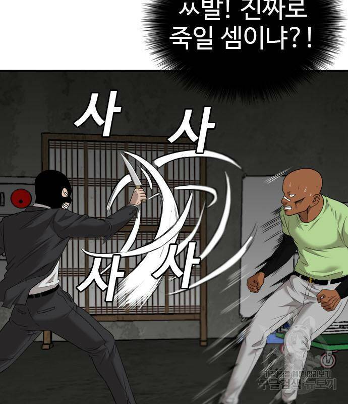 나쁜사람 121화 19