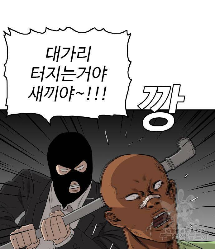 나쁜사람 121화 23
