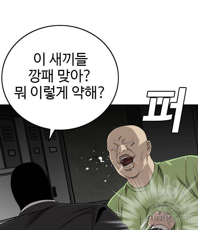 나쁜사람 121화 26