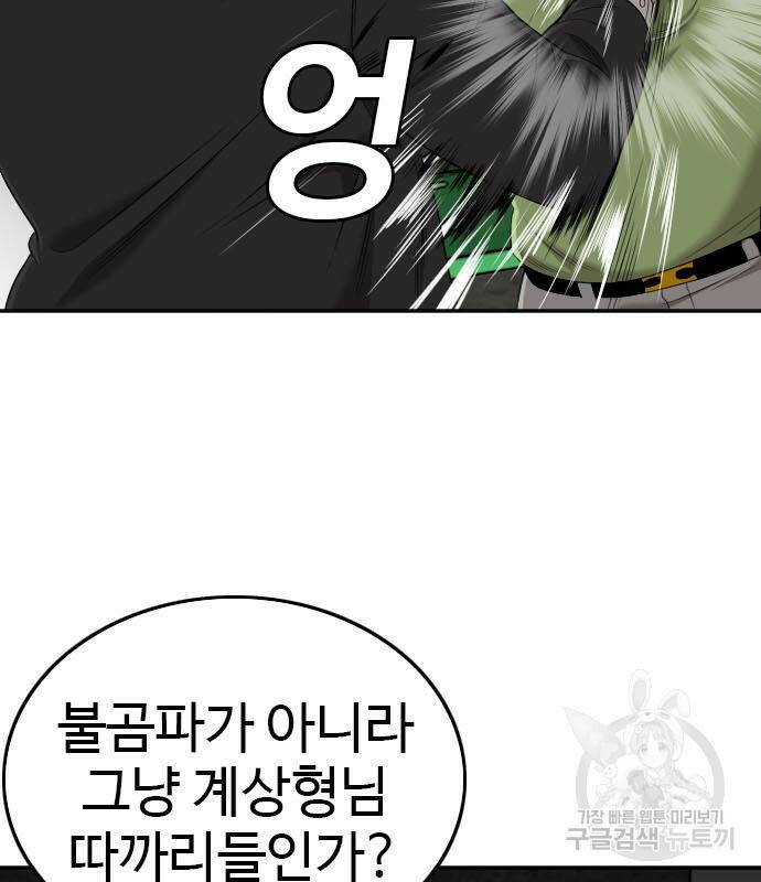 나쁜사람 121화 27