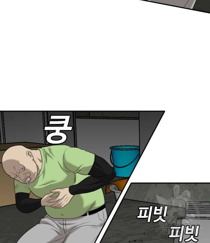나쁜사람 121화 29