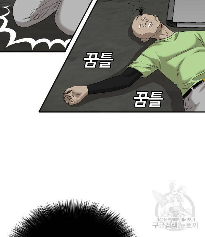 나쁜사람 121화 30