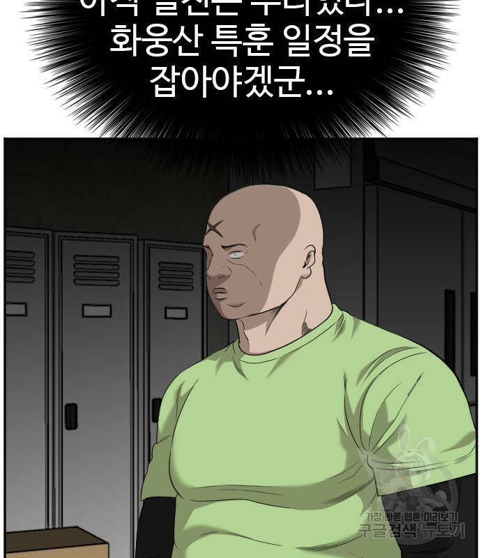 나쁜사람 121화 34