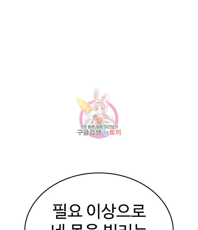 급식아빠 60화 1