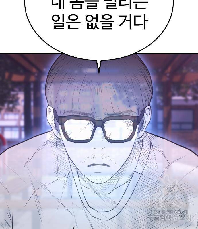 급식아빠 60화 2