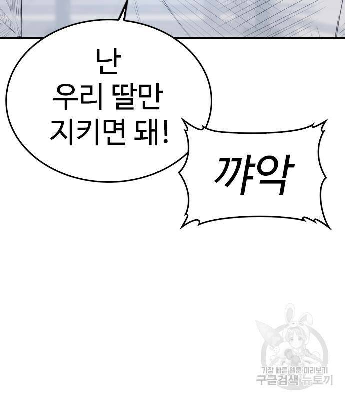 급식아빠 60화 3