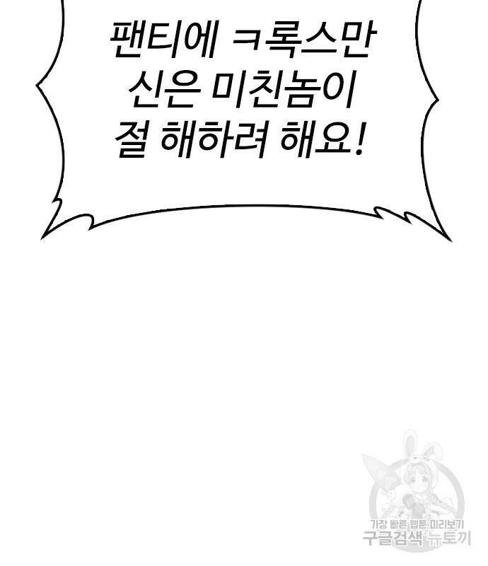 급식아빠 60화 6