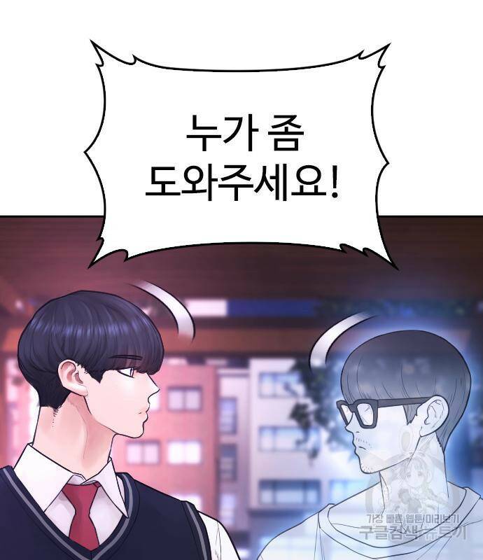 급식아빠 60화 7