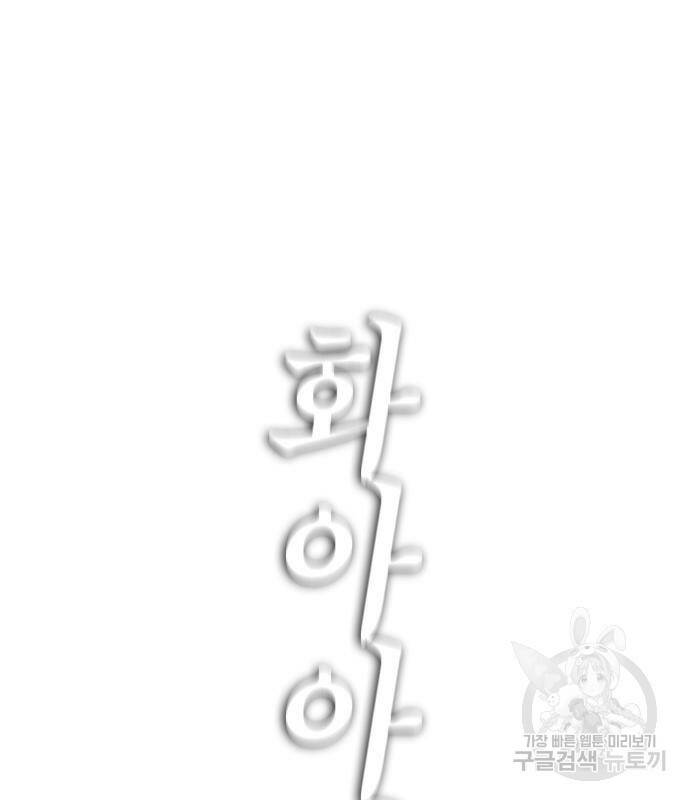 급식아빠 60화 9