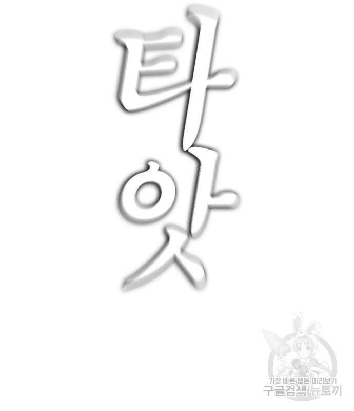 급식아빠 60화 12