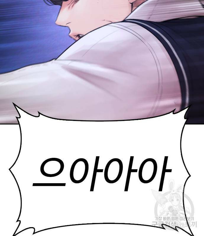 급식아빠 60화 18