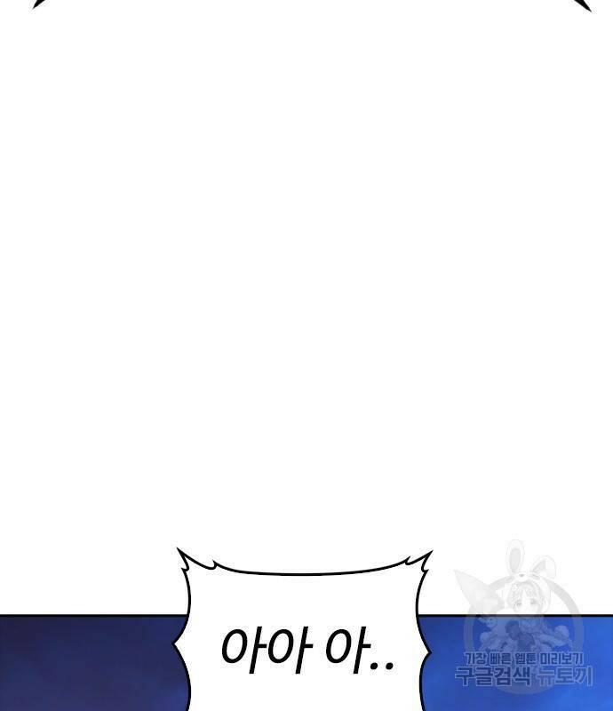 급식아빠 60화 19