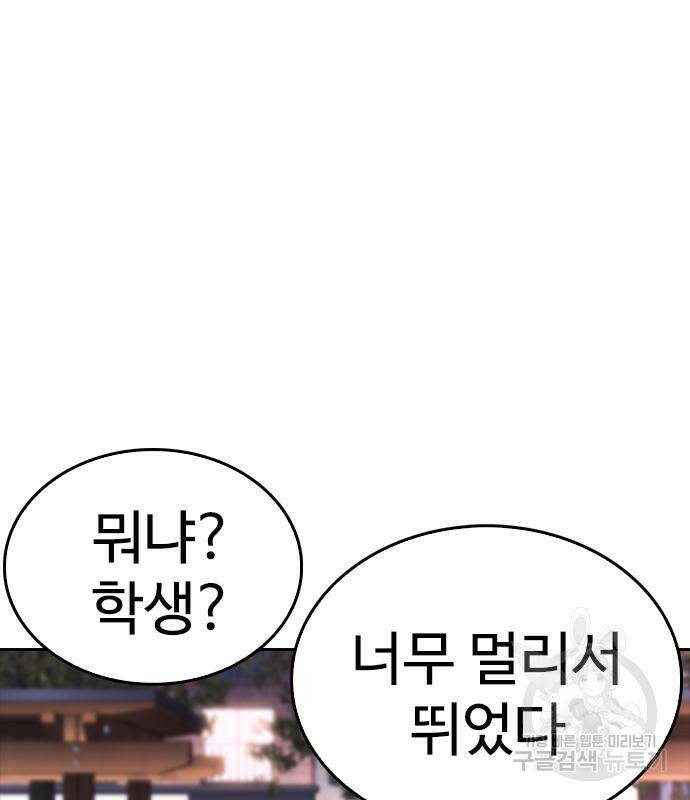급식아빠 60화 23