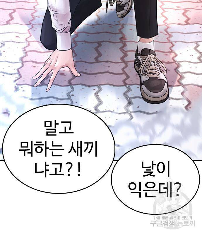 급식아빠 60화 25