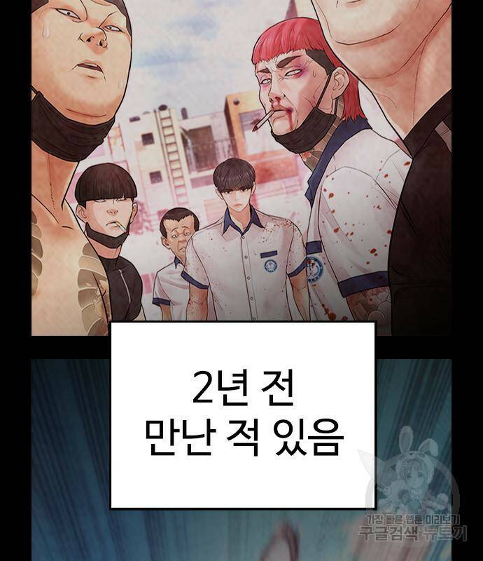 급식아빠 60화 27