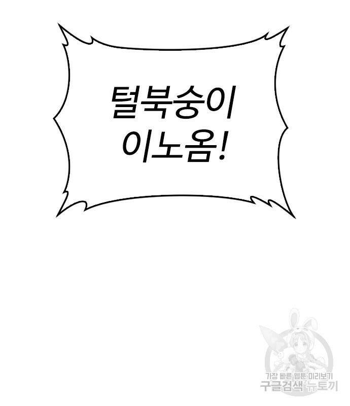 급식아빠 60화 31