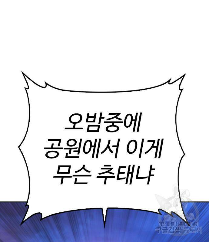 급식아빠 60화 32