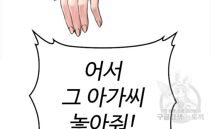급식아빠 60화 34