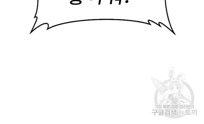 급식아빠 60화 35