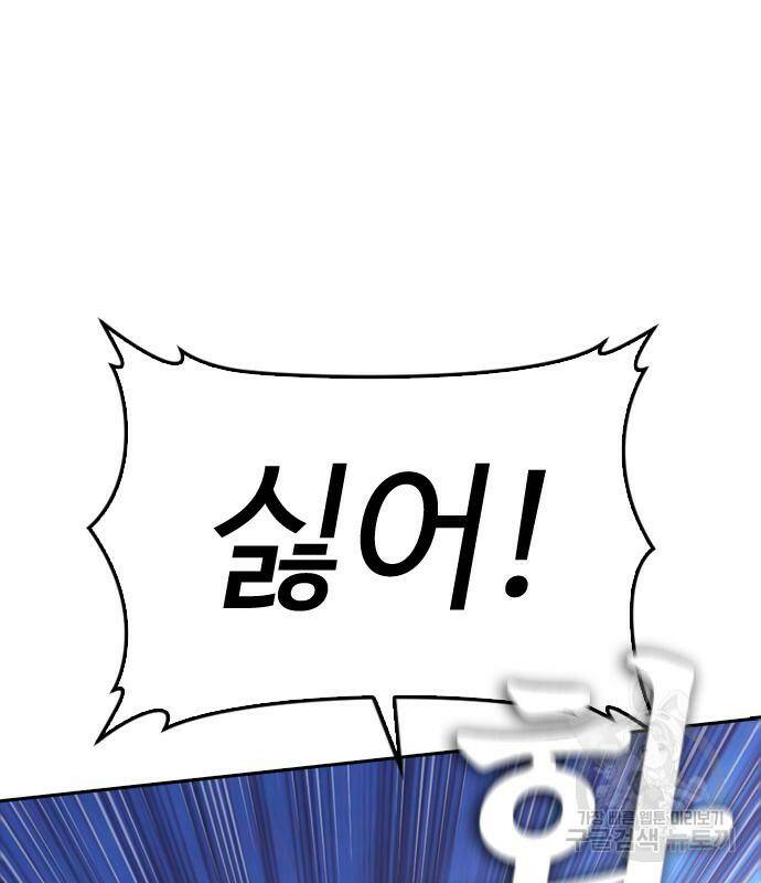 급식아빠 60화 36