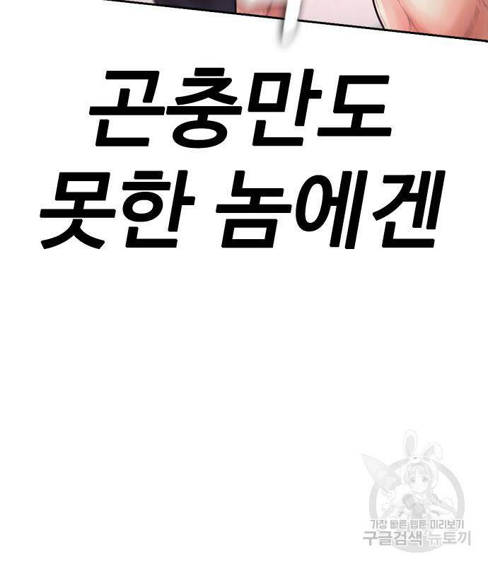 급식아빠 60화 40