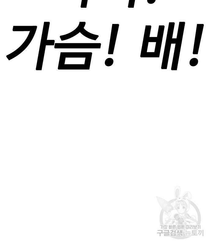 급식아빠 60화 43