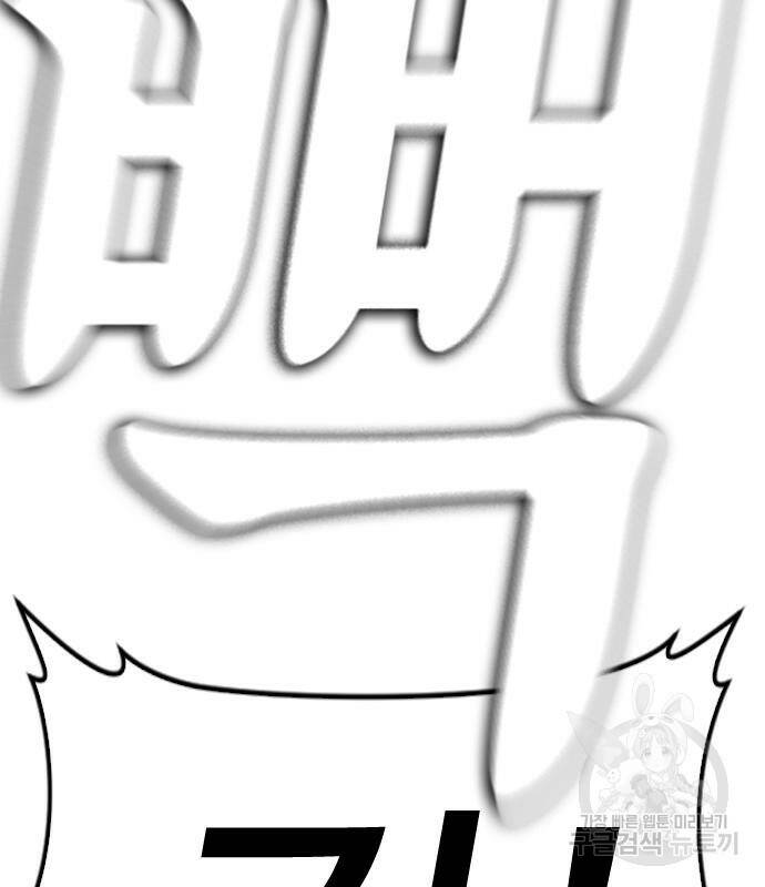 급식아빠 60화 46