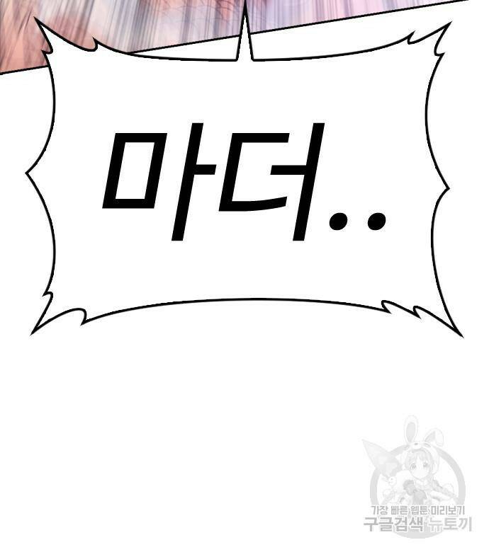 급식아빠 60화 50