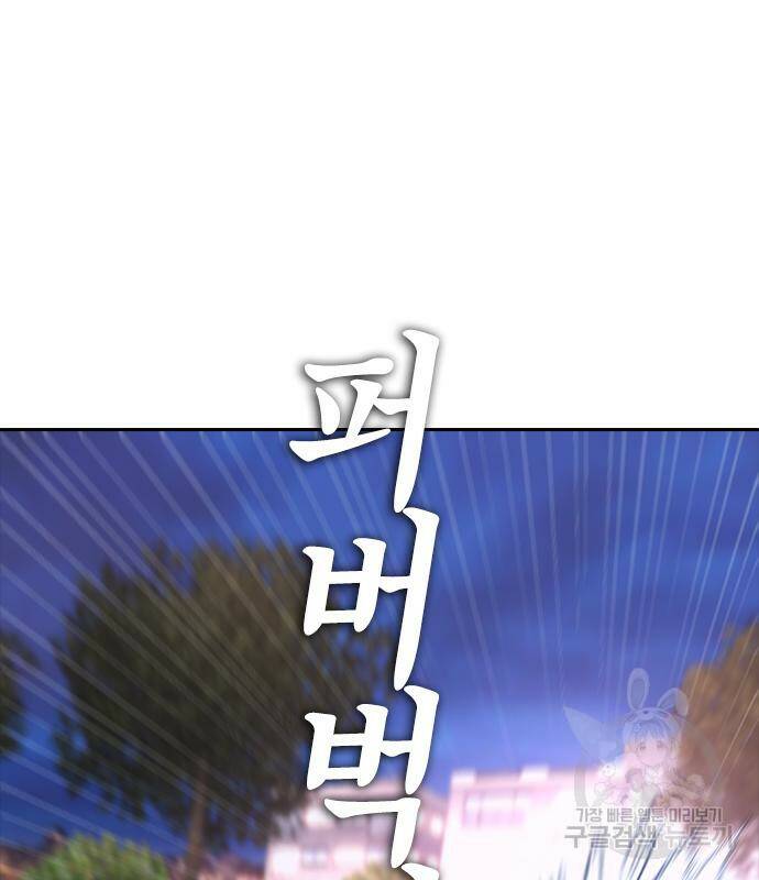 급식아빠 60화 51