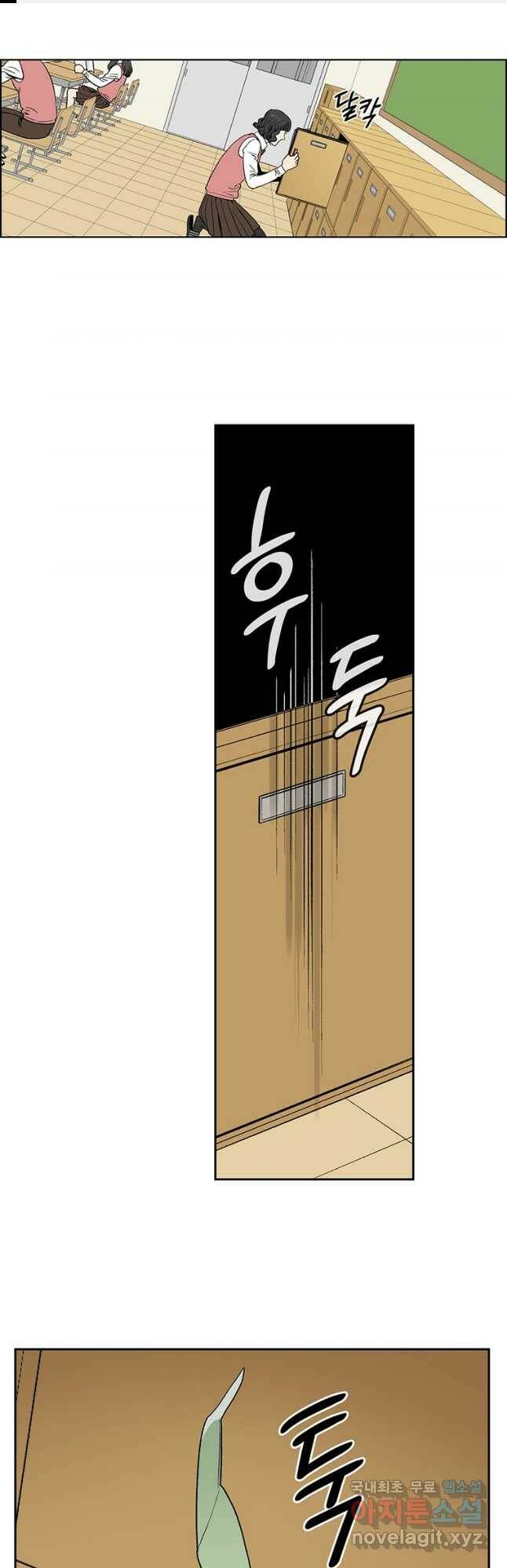 순혈의 군장 93화 1