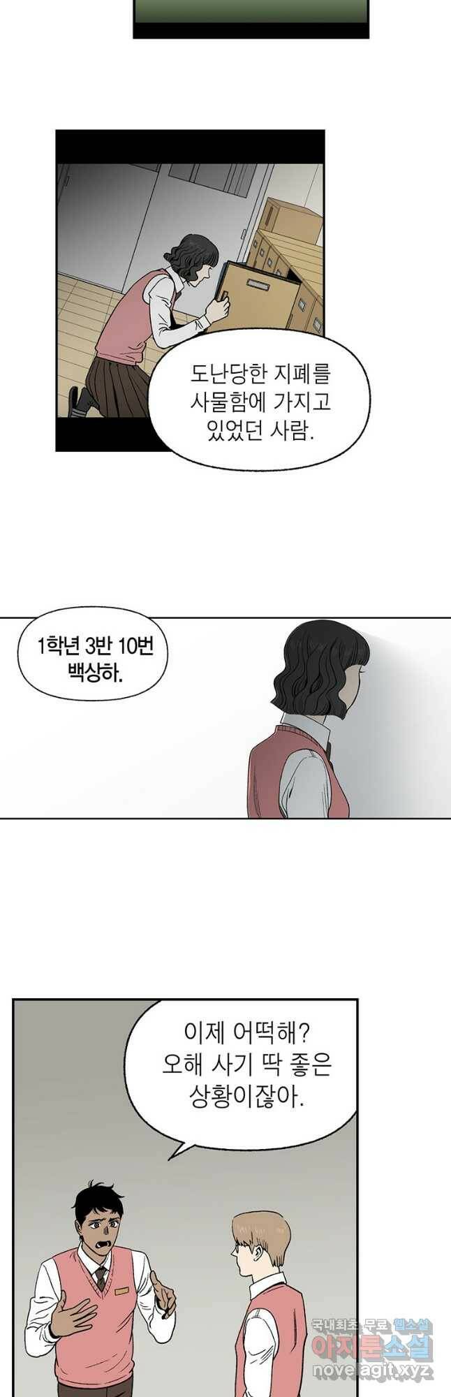 순혈의 군장 93화 4