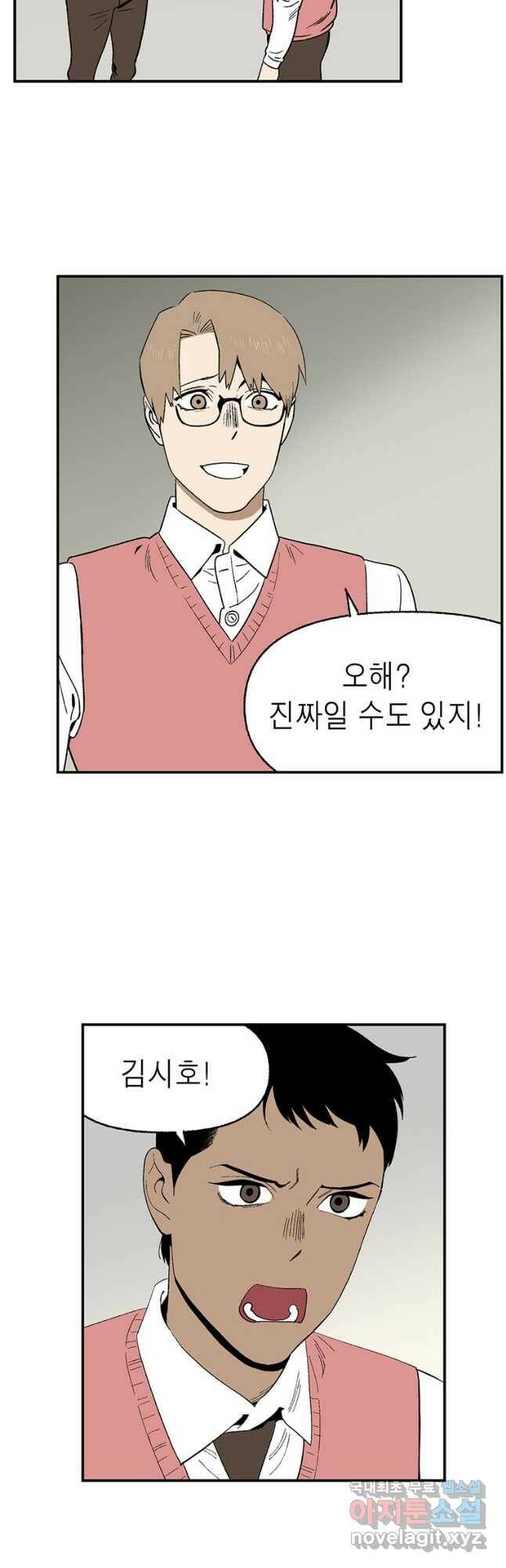 순혈의 군장 93화 5