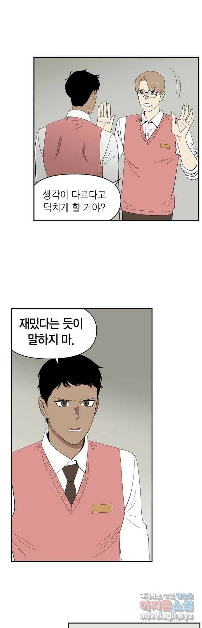 순혈의 군장 93화 6