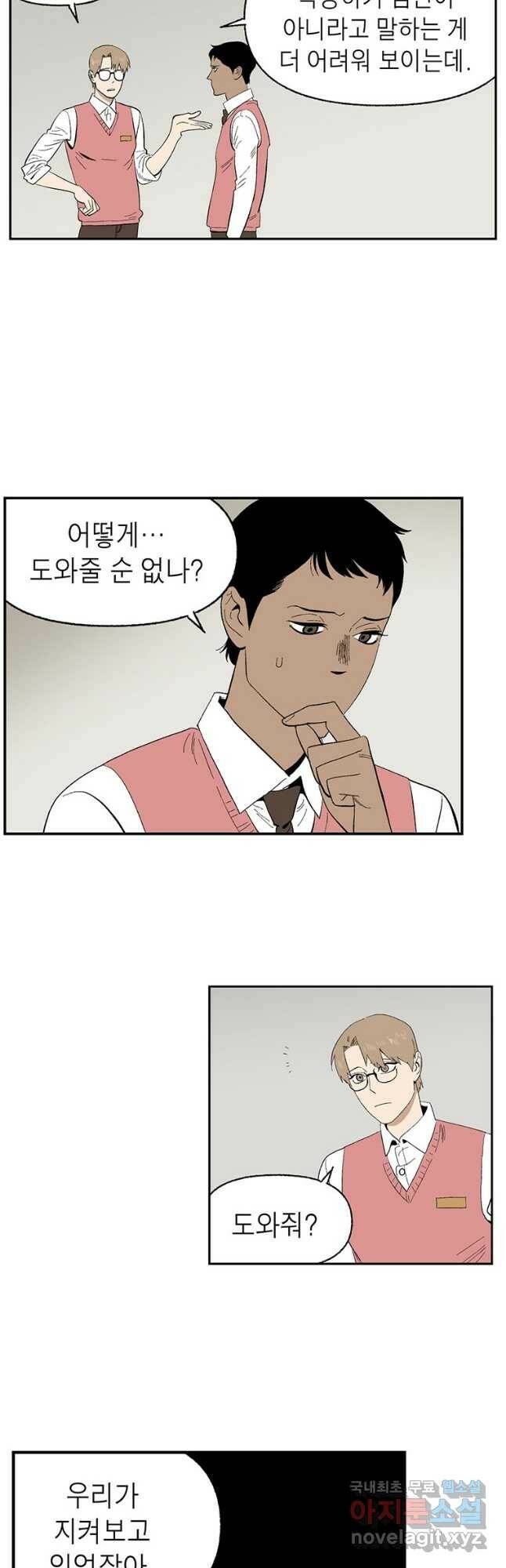순혈의 군장 93화 8