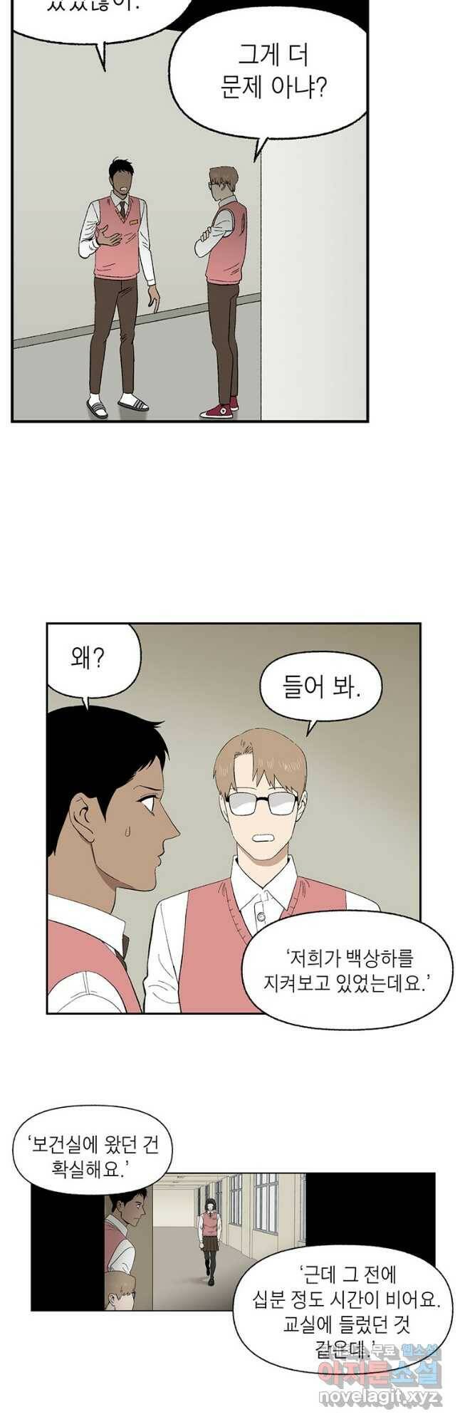 순혈의 군장 93화 9