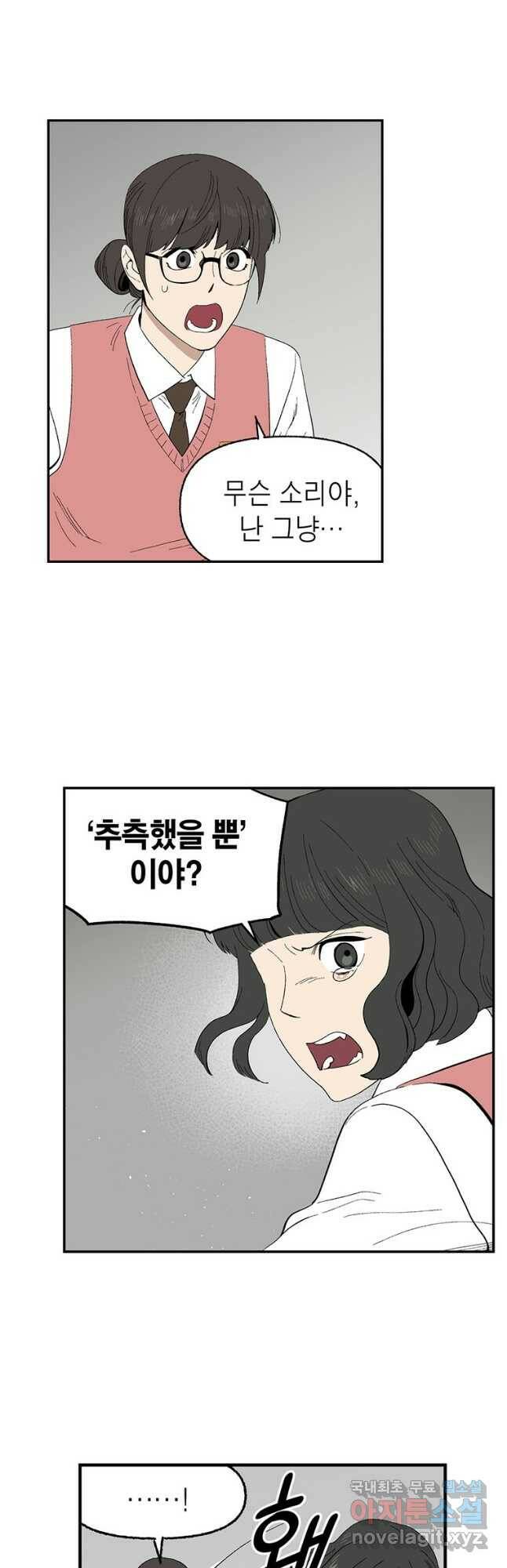 순혈의 군장 93화 12