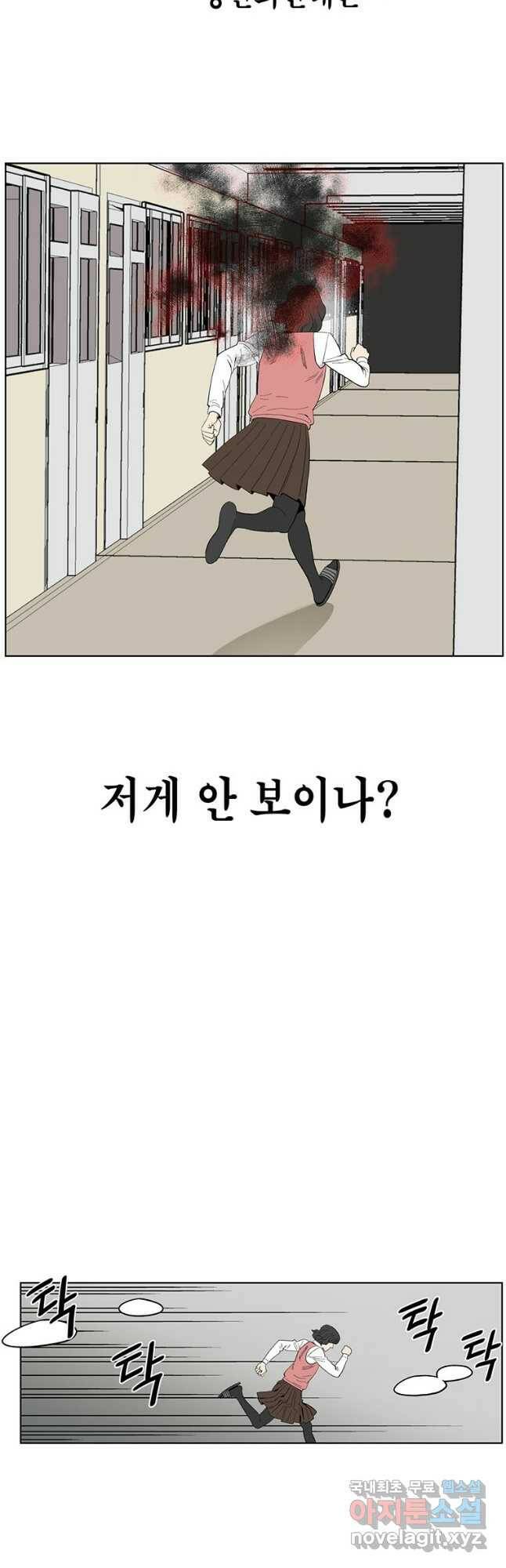 순혈의 군장 93화 16