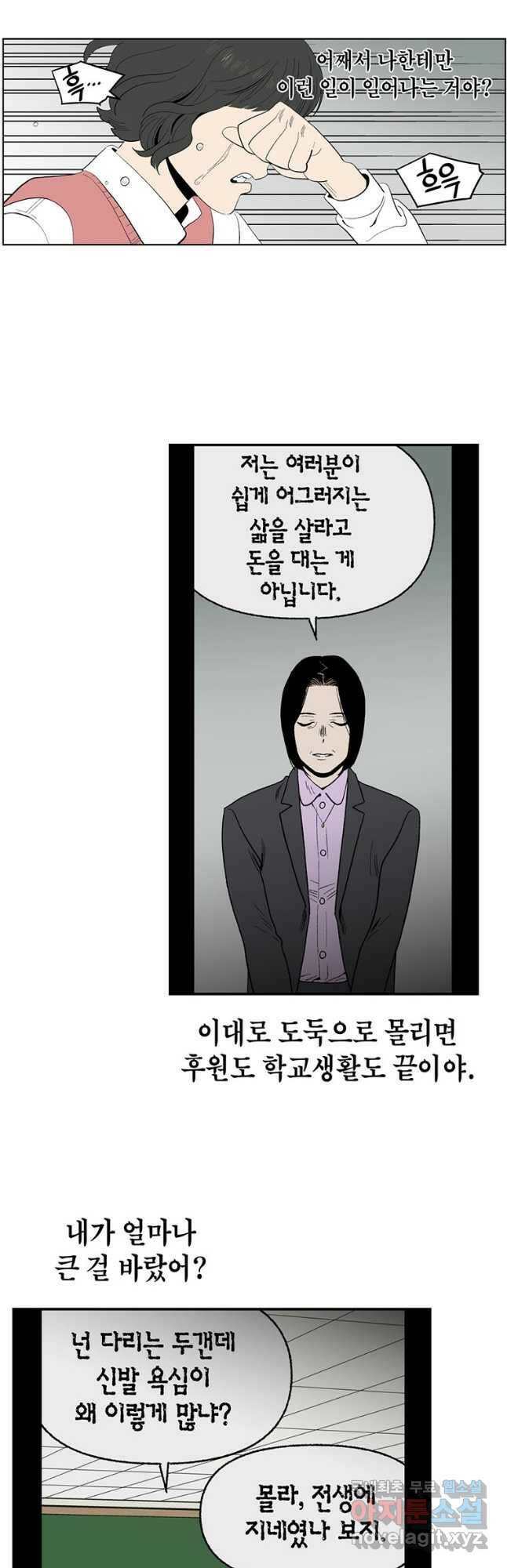 순혈의 군장 93화 17