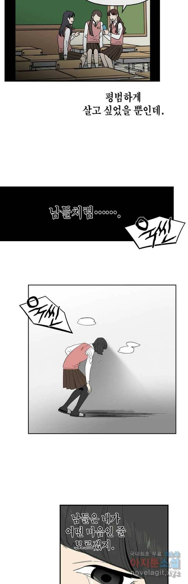 순혈의 군장 93화 18