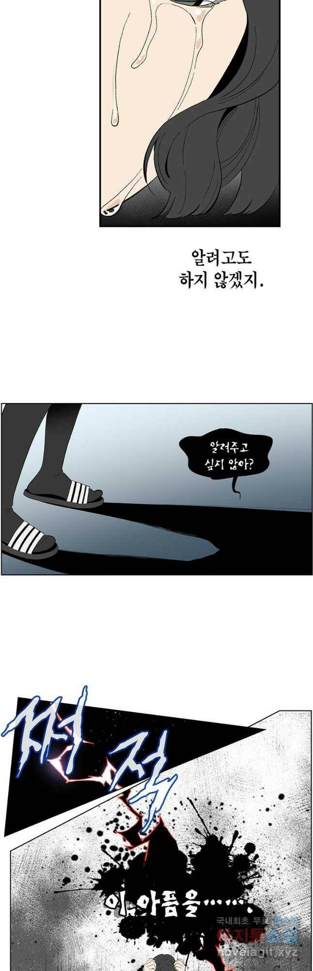 순혈의 군장 93화 19
