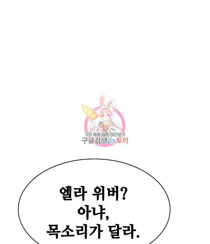 시크릿 플레이어 13화 1