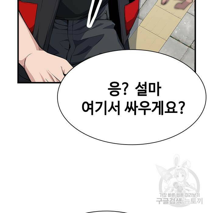 시크릿 플레이어 13화 3