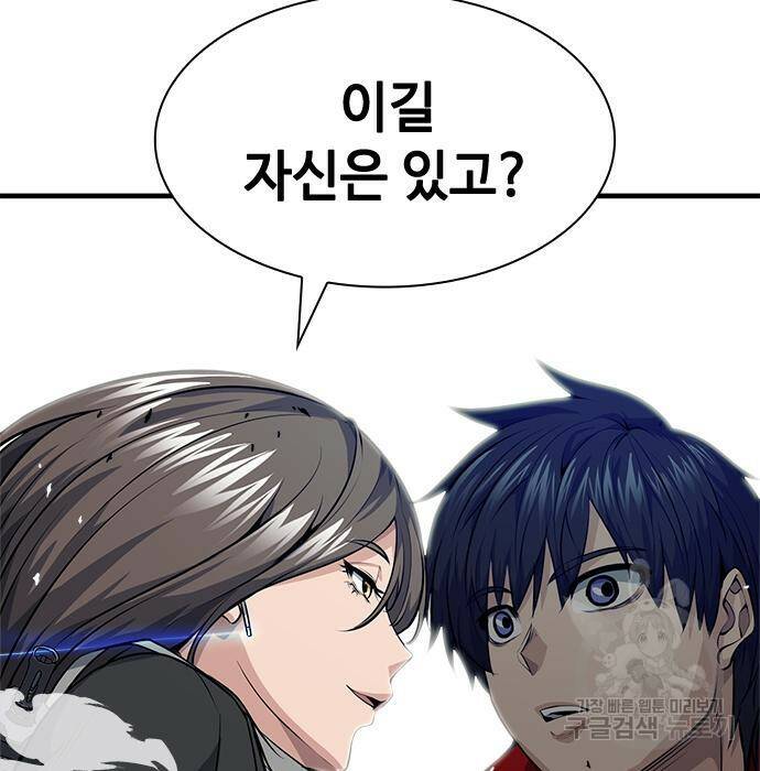 시크릿 플레이어 13화 4