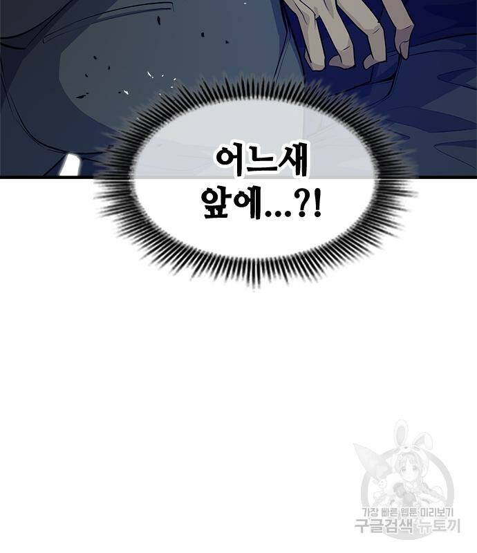 시크릿 플레이어 13화 6