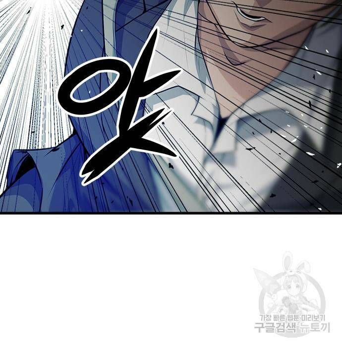 시크릿 플레이어 13화 8