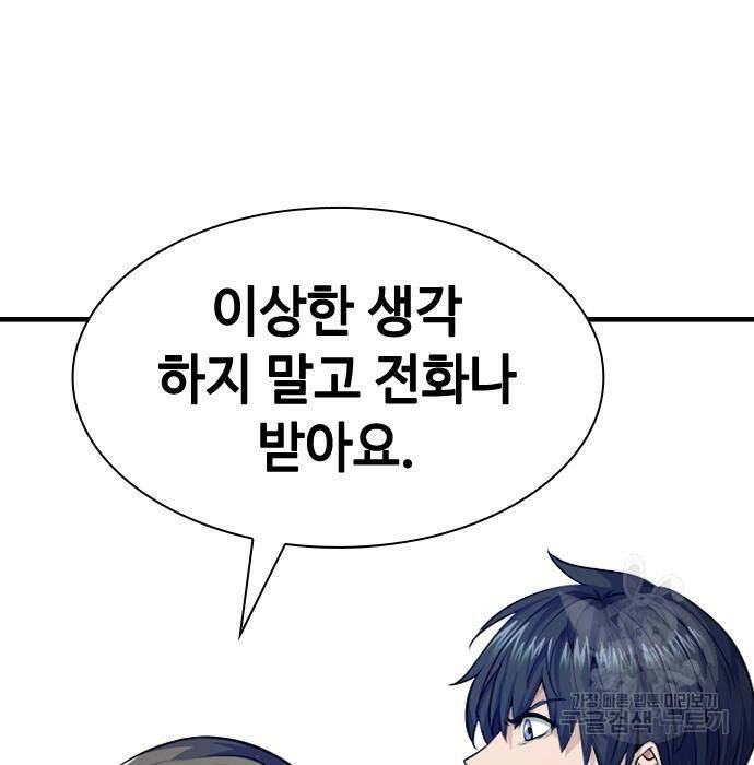 시크릿 플레이어 13화 11